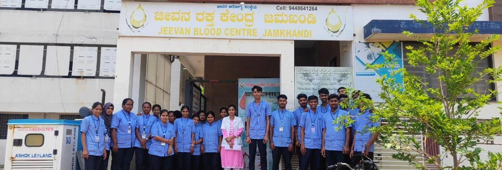 Blood Bank Visit 2026 – Jeevan Blood Bank Centre, Jamkhandi – BLDEA'S College of Nursing